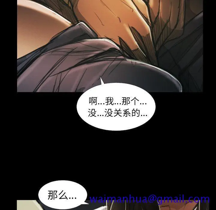 漫画《诡秘的姐妹》第15话第61张图