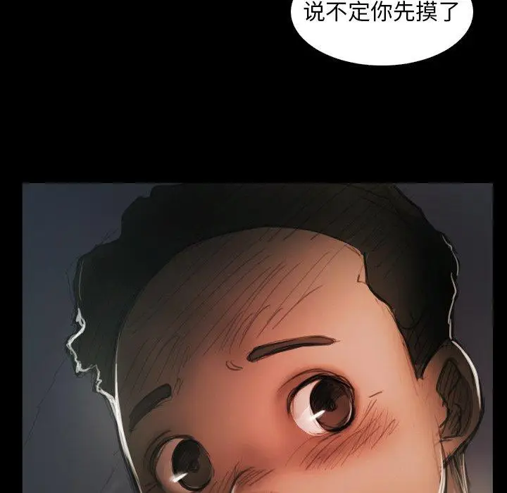 漫画《诡秘的姐妹》第15话第64张图