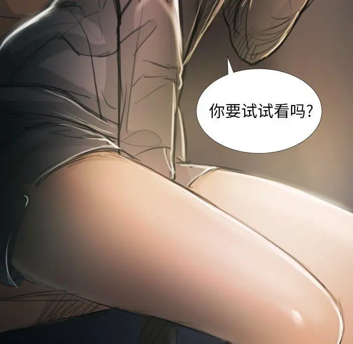 漫画《诡秘的姐妹》第15话第67张图