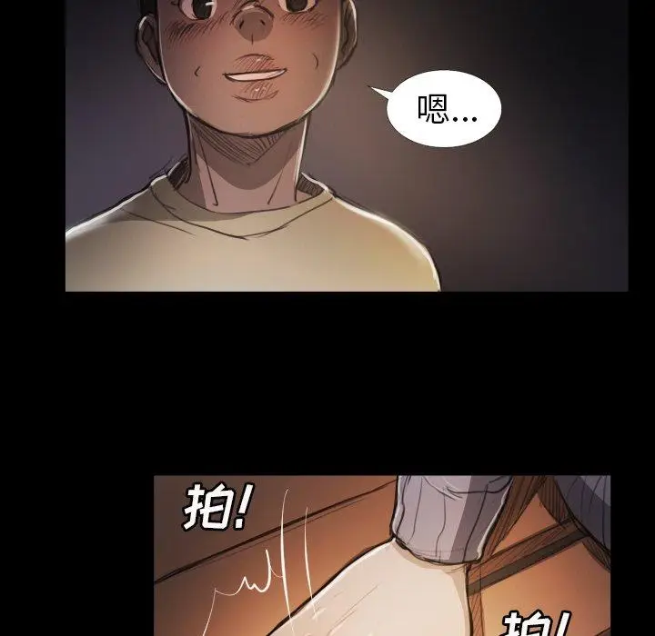漫画《诡秘的姐妹》第15话第7张图