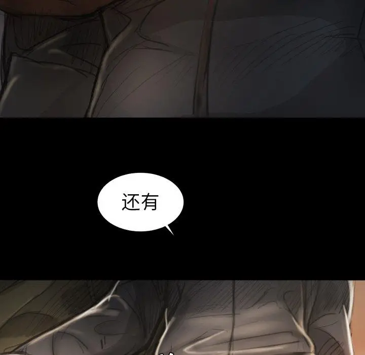 漫画《诡秘的姐妹》第15话第72张图