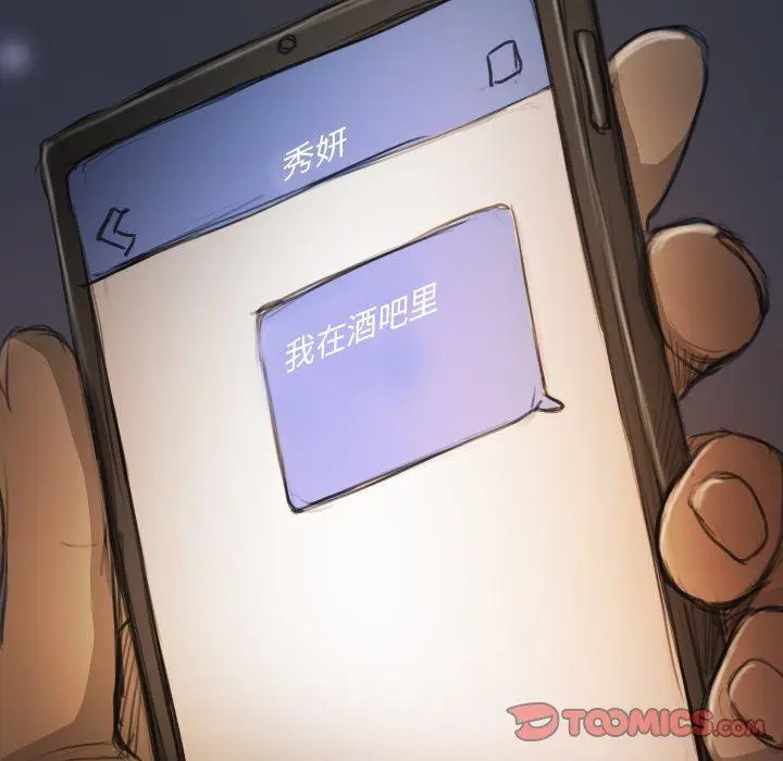 漫画《诡秘的姐妹》第15话第78张图