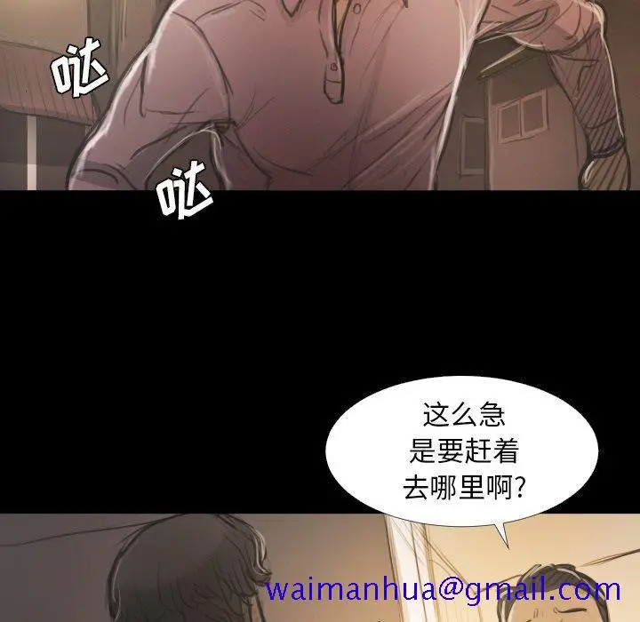 漫画《诡秘的姐妹》第15话第81张图