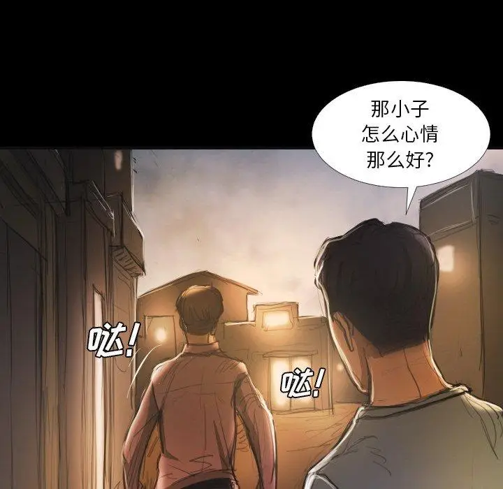 漫画《诡秘的姐妹》第15话第83张图