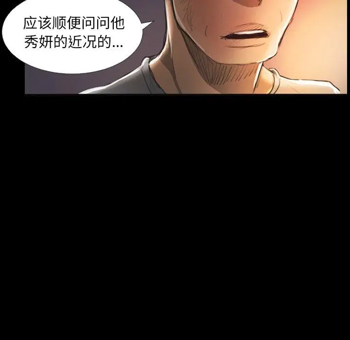 漫画《诡秘的姐妹》第15话第85张图