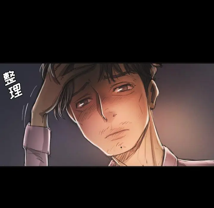 漫画《诡秘的姐妹》第15话第87张图