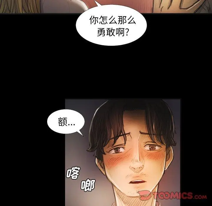 漫画《诡秘的姐妹》第15话第94张图