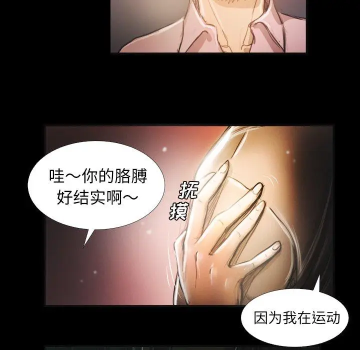 漫画《诡秘的姐妹》第15话第95张图