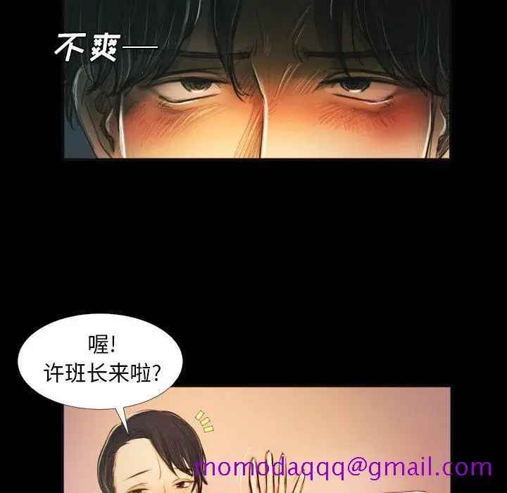 漫画《诡秘的姐妹》第15话第96张图