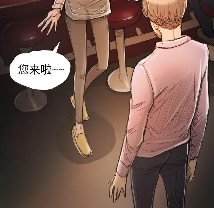 漫画《诡秘的姐妹》第15话第99张图