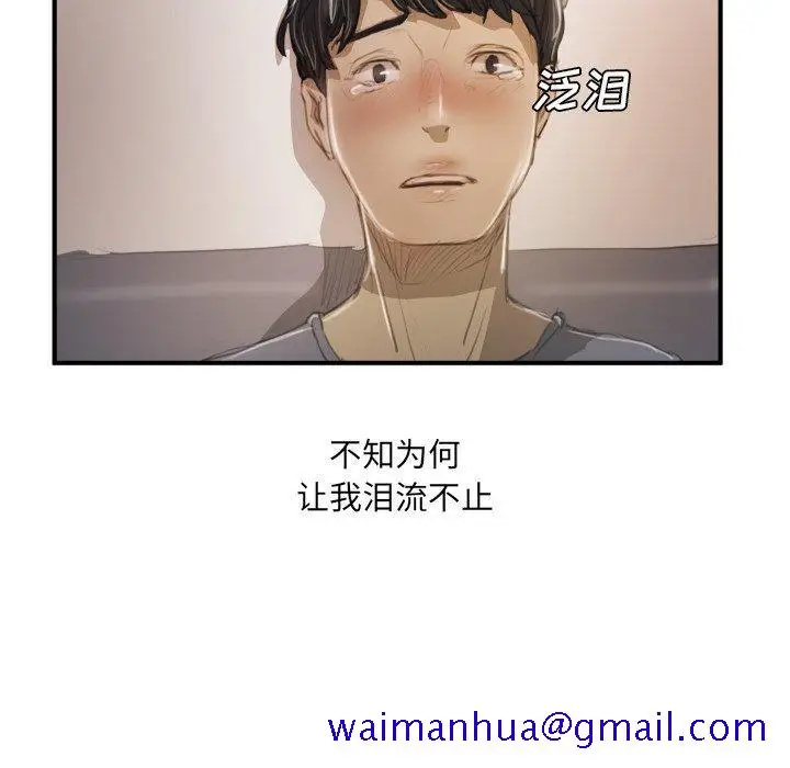 漫画《诡秘的姐妹》第26话第101张图