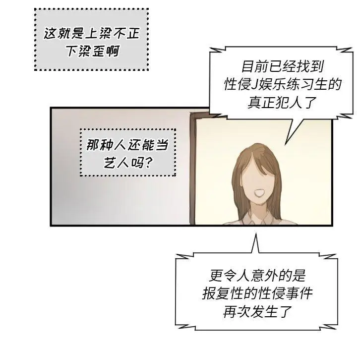 漫画《诡秘的姐妹》第26话第105张图