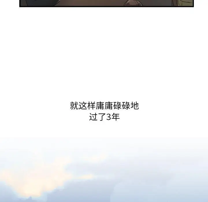 漫画《诡秘的姐妹》第26话第109张图