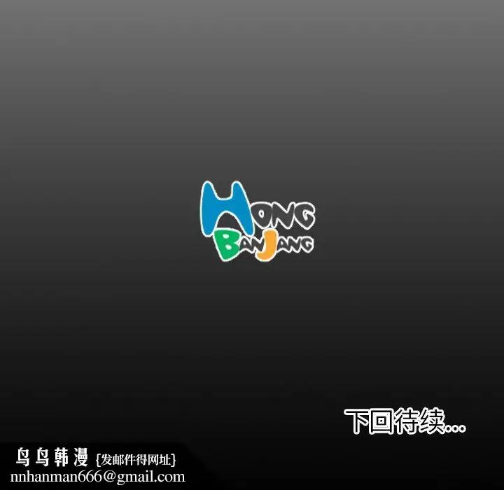 漫画《诡秘的姐妹》第26话第115张图