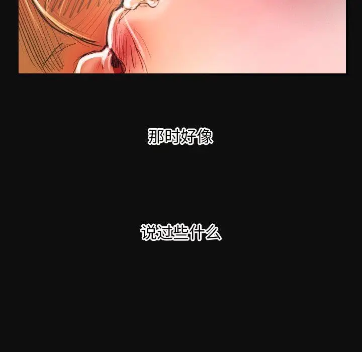 漫画《诡秘的姐妹》第26话第13张图