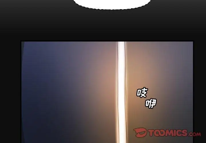 漫画《诡秘的姐妹》第26话第2张图