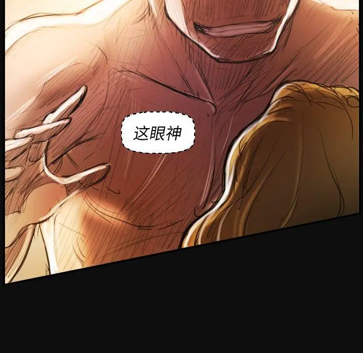 漫画《诡秘的姐妹》第26话第28张图