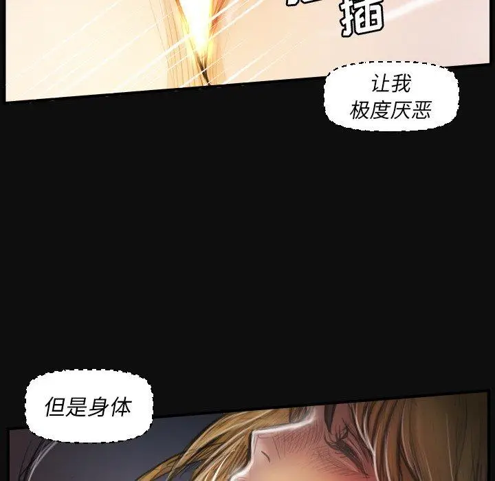 漫画《诡秘的姐妹》第26话第32张图