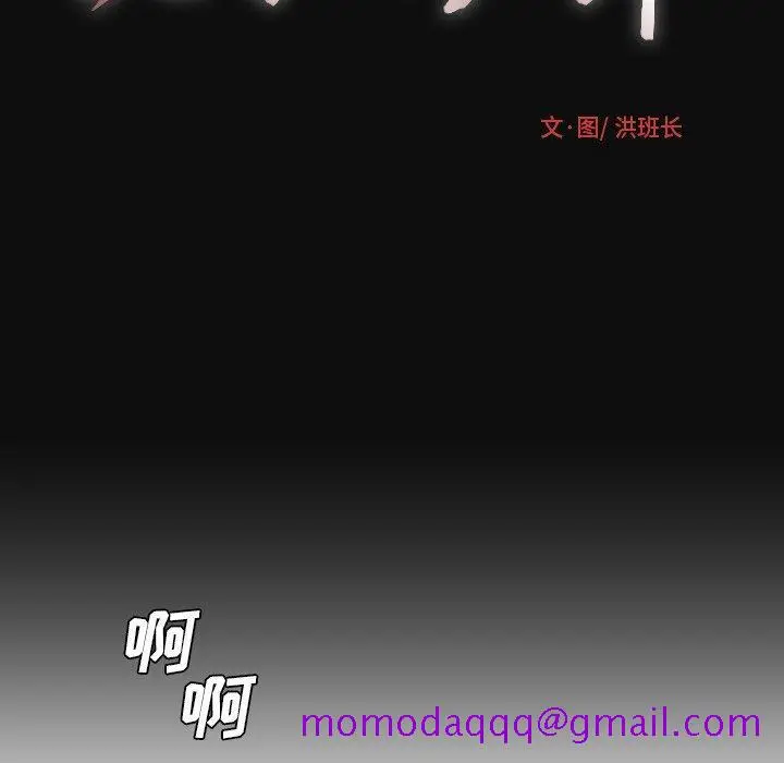漫画《诡秘的姐妹》第26话第36张图
