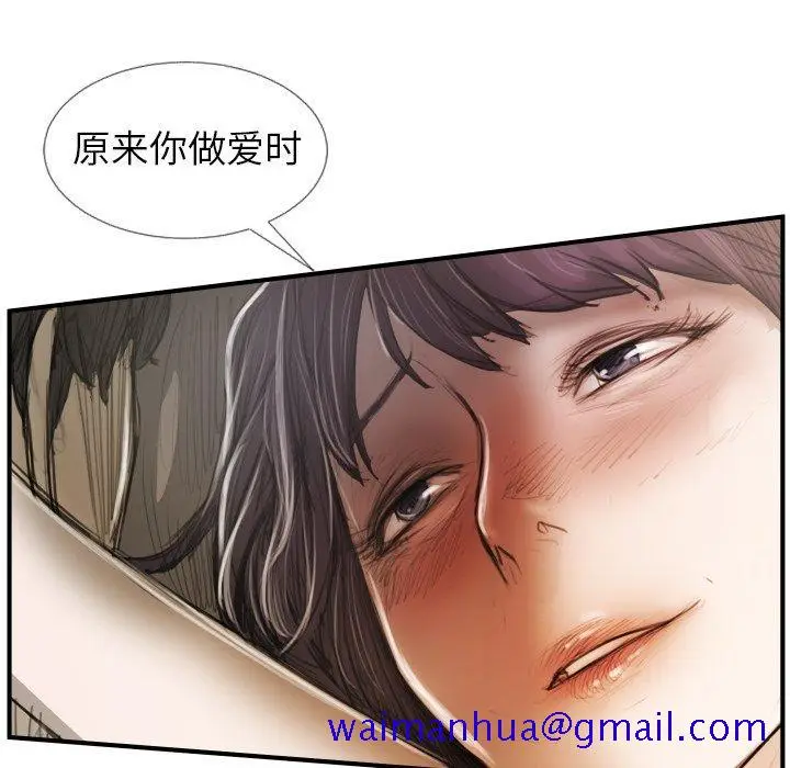 漫画《诡秘的姐妹》第26话第41张图