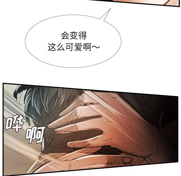 漫画《诡秘的姐妹》第26话第42张图