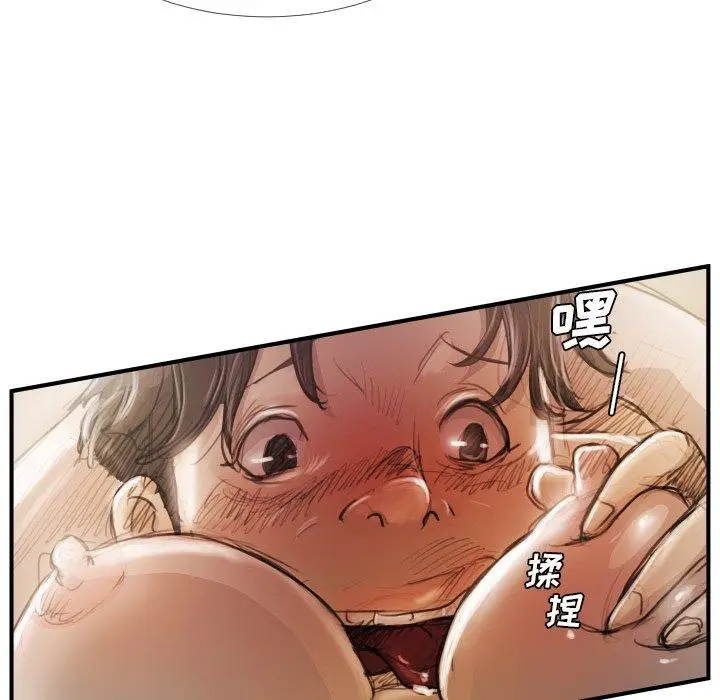 漫画《诡秘的姐妹》第26话第45张图