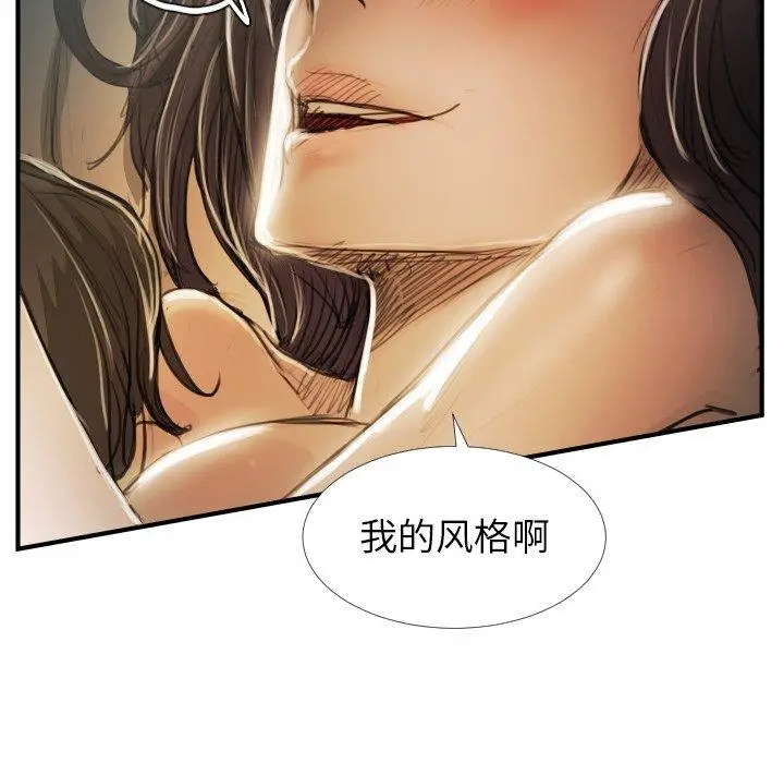 漫画《诡秘的姐妹》第26话第47张图