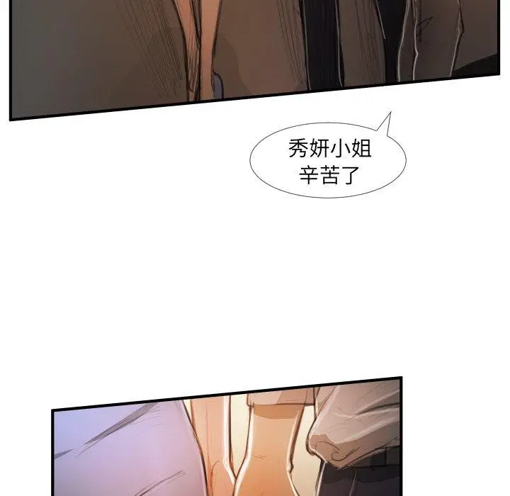 漫画《诡秘的姐妹》第26话第69张图