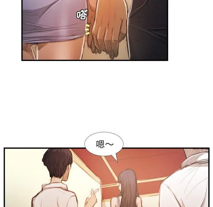 漫画《诡秘的姐妹》第26话第70张图