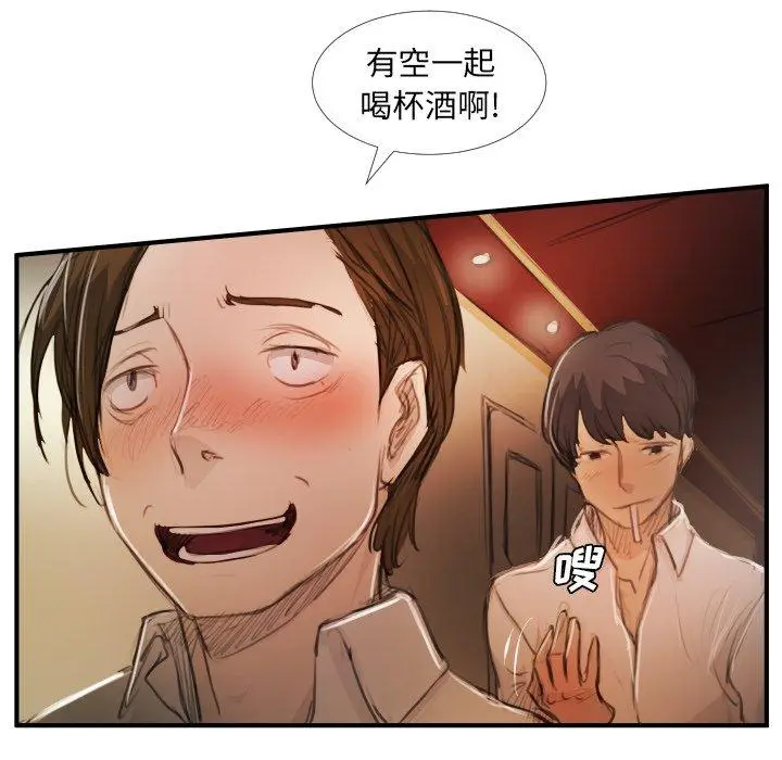 漫画《诡秘的姐妹》第26话第72张图