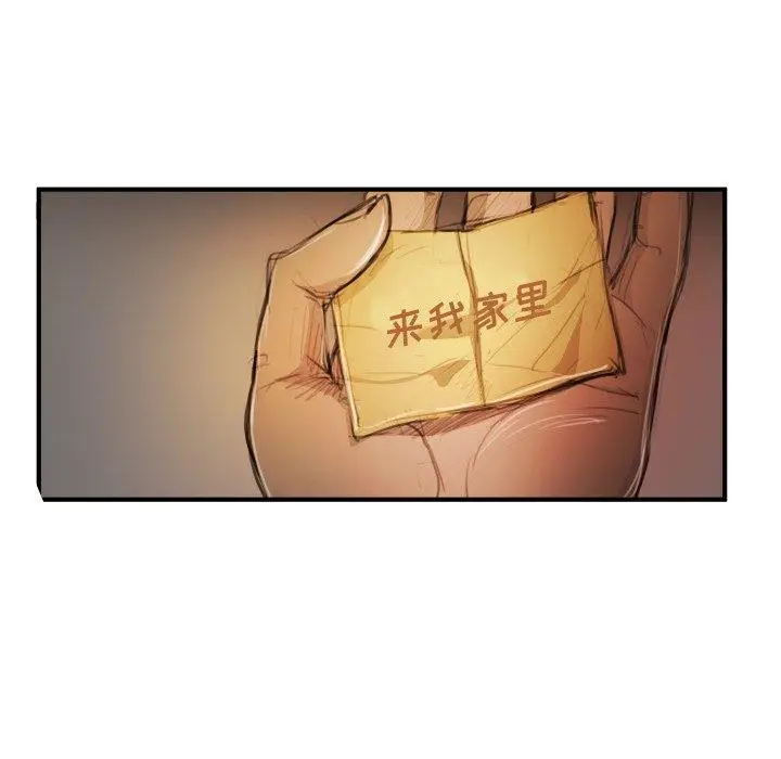 漫画《诡秘的姐妹》第26话第73张图