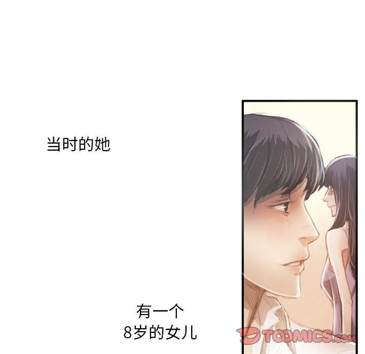 漫画《诡秘的姐妹》第26话第74张图