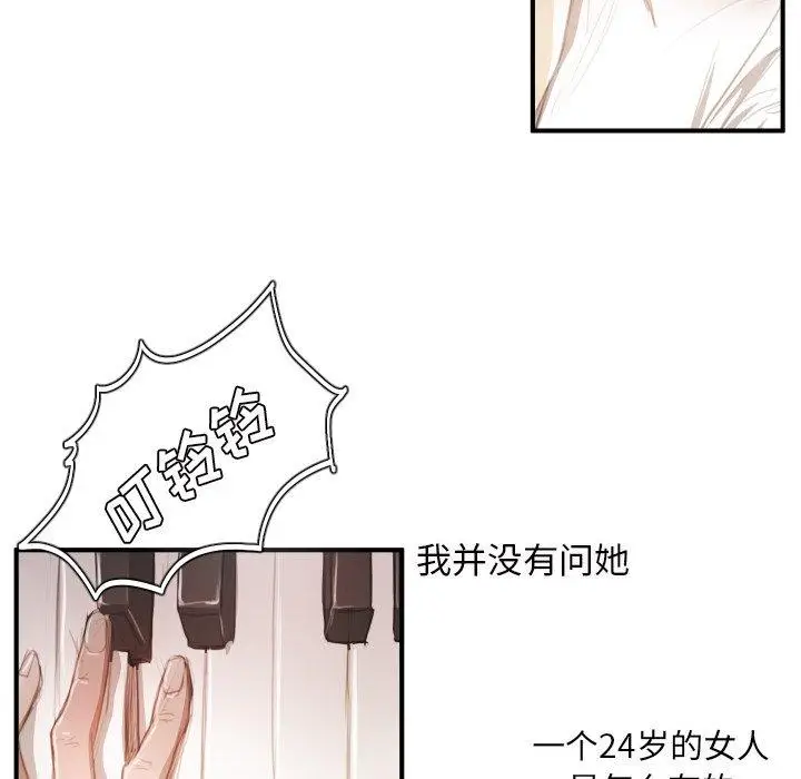 漫画《诡秘的姐妹》第26话第75张图