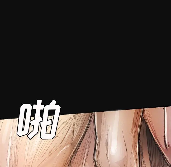 漫画《诡秘的姐妹》第26话第8张图