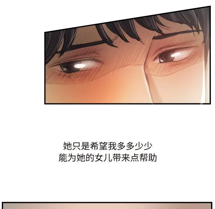 漫画《诡秘的姐妹》第26话第80张图