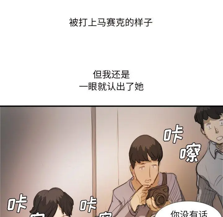 漫画《诡秘的姐妹》第26话第97张图