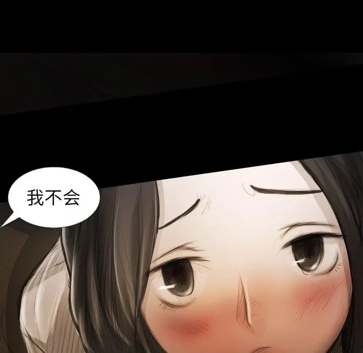 漫画《诡秘的姐妹》第20话第102张图