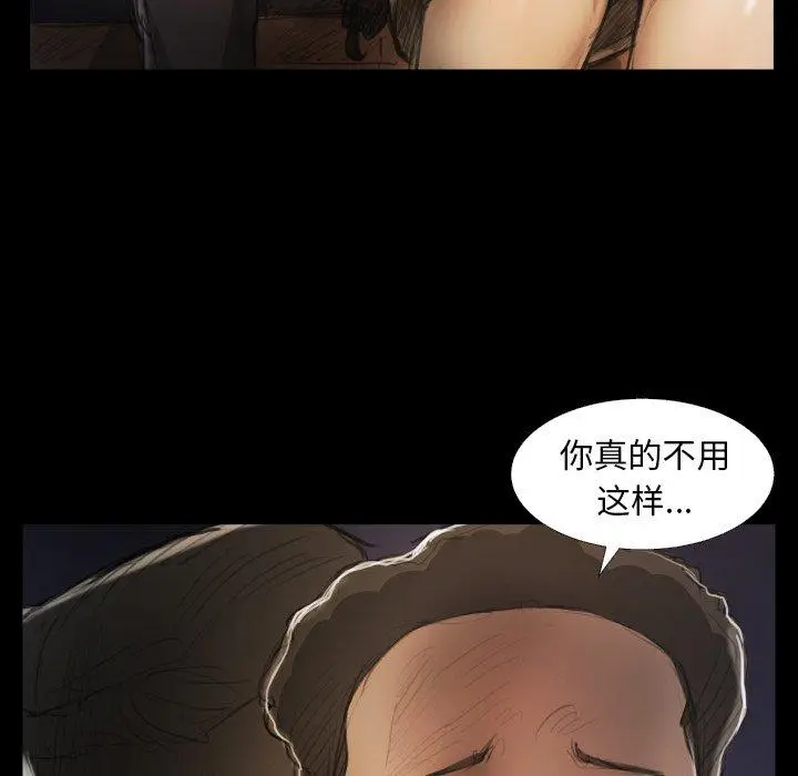 漫画《诡秘的姐妹》第20话第105张图