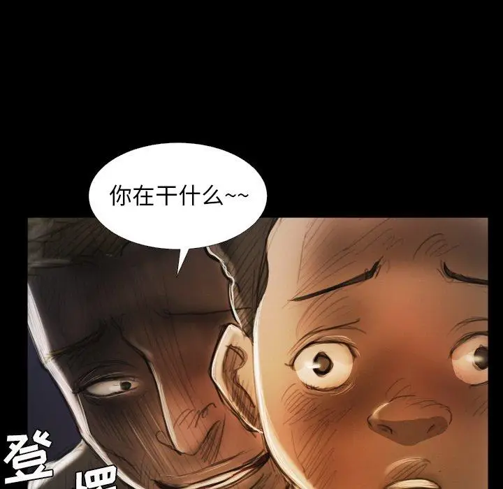漫画《诡秘的姐妹》第20话第107张图