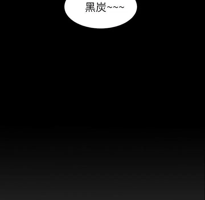 漫画《诡秘的姐妹》第20话第109张图