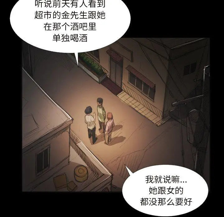 漫画《诡秘的姐妹》第20话第12张图