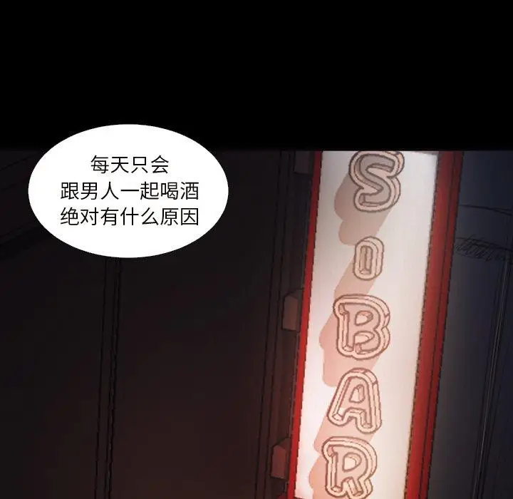 漫画《诡秘的姐妹》第20话第13张图