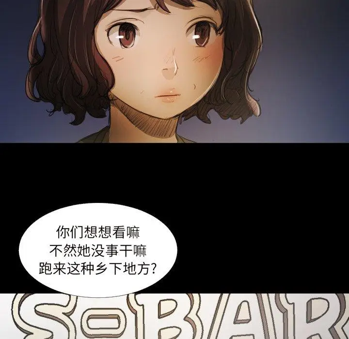 漫画《诡秘的姐妹》第20话第15张图