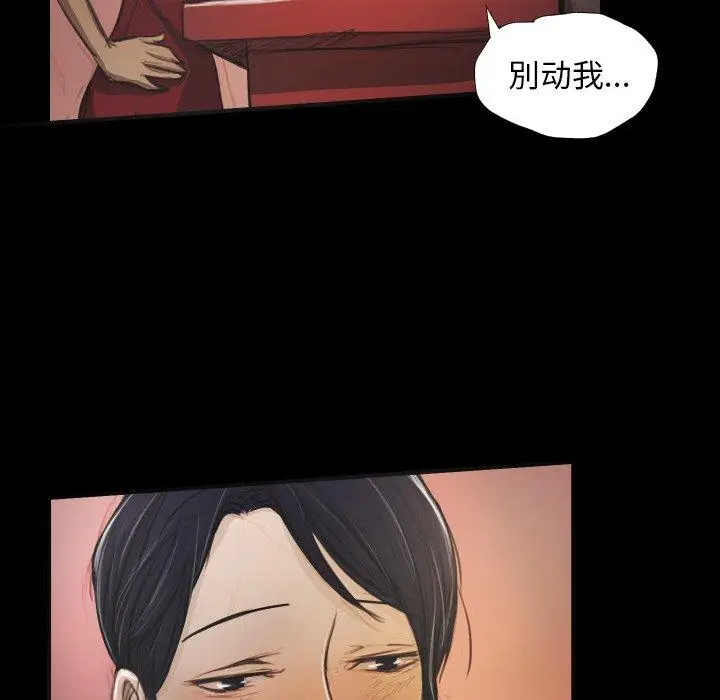 漫画《诡秘的姐妹》第20话第19张图