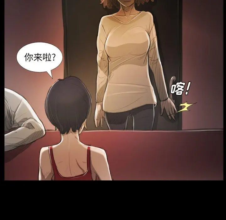 漫画《诡秘的姐妹》第20话第22张图