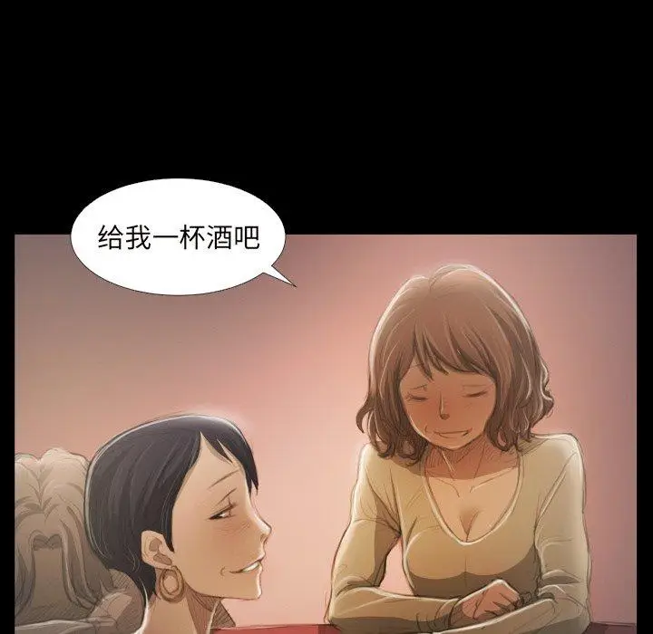 漫画《诡秘的姐妹》第20话第28张图