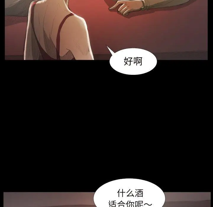 漫画《诡秘的姐妹》第20话第29张图