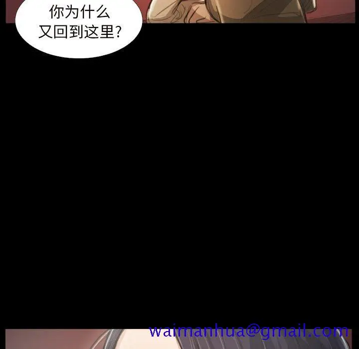 漫画《诡秘的姐妹》第20话第31张图