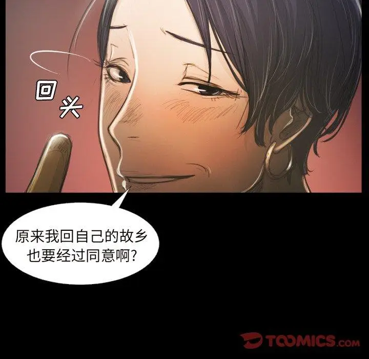 漫画《诡秘的姐妹》第20话第32张图