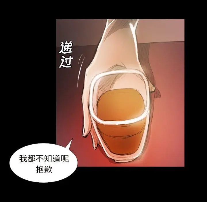 漫画《诡秘的姐妹》第20话第33张图